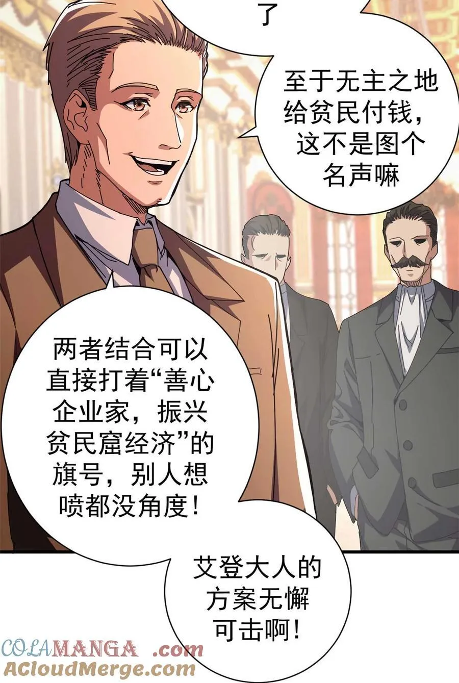 看守魔女们的典狱长漫画免费阅读下拉漫画,87 恶鬼渡人（下）2图