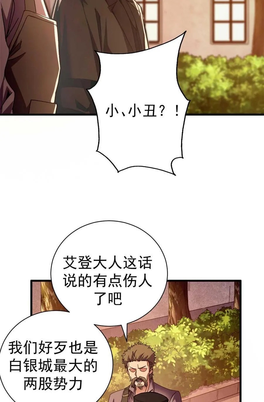 看守魔女们的典狱长漫画免费阅读下拉漫画,82 招聘会（上）2图