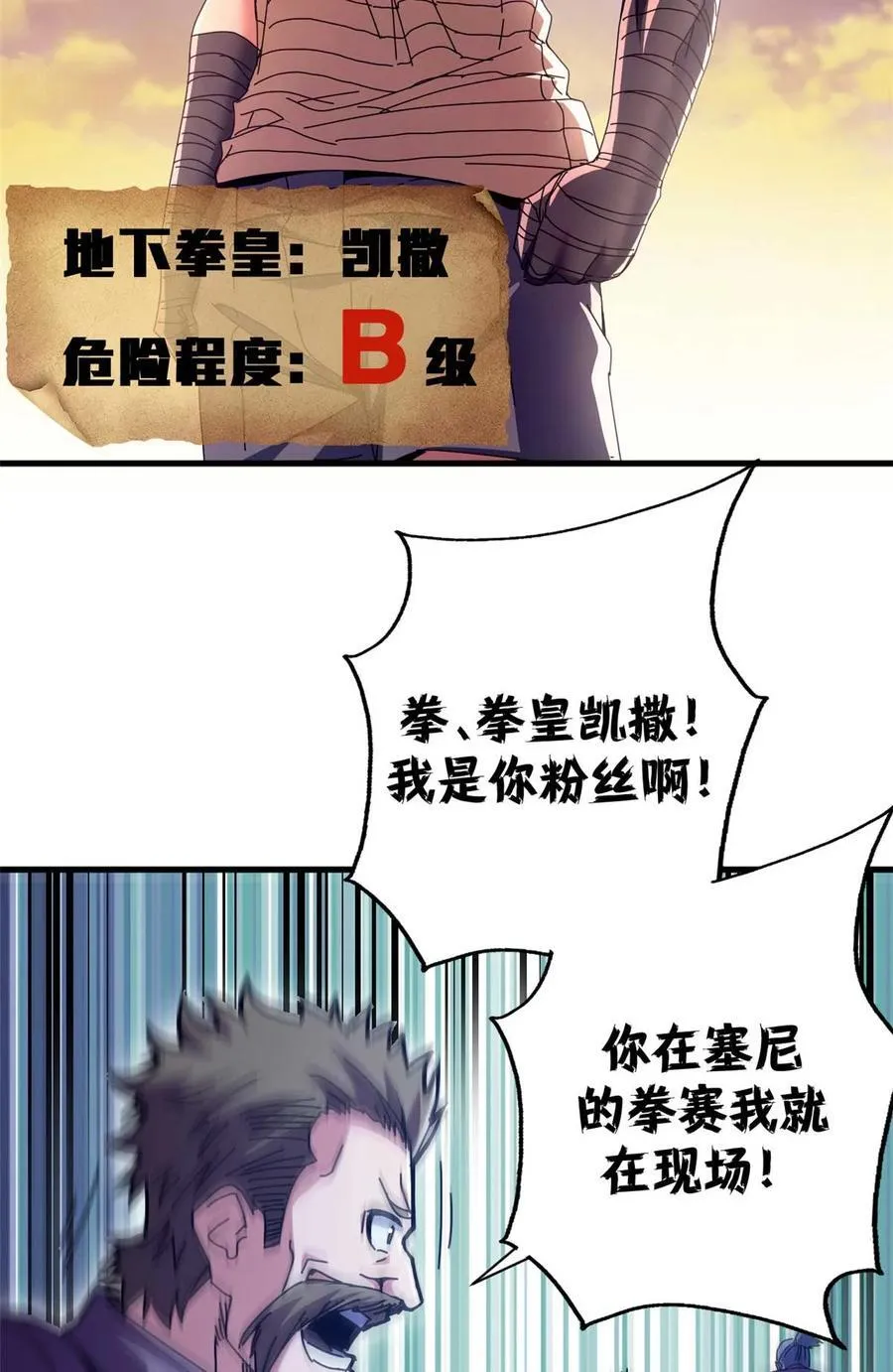 看守魔女们的典狱长漫画免费阅读下拉漫画,82 招聘会（上）1图
