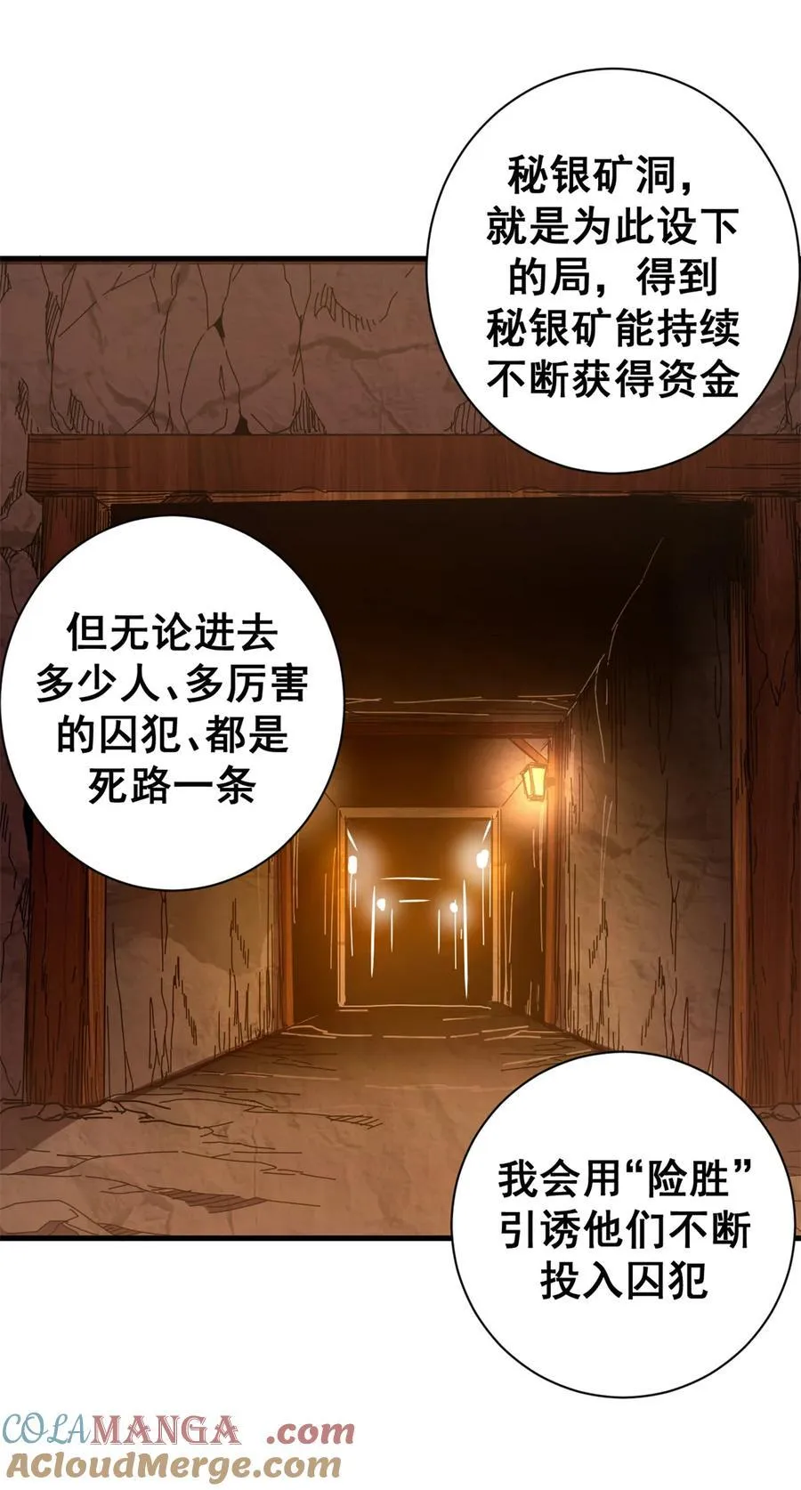 看守魔女们的典狱长漫画免费阅读下拉漫画,91 你们都多大？2图