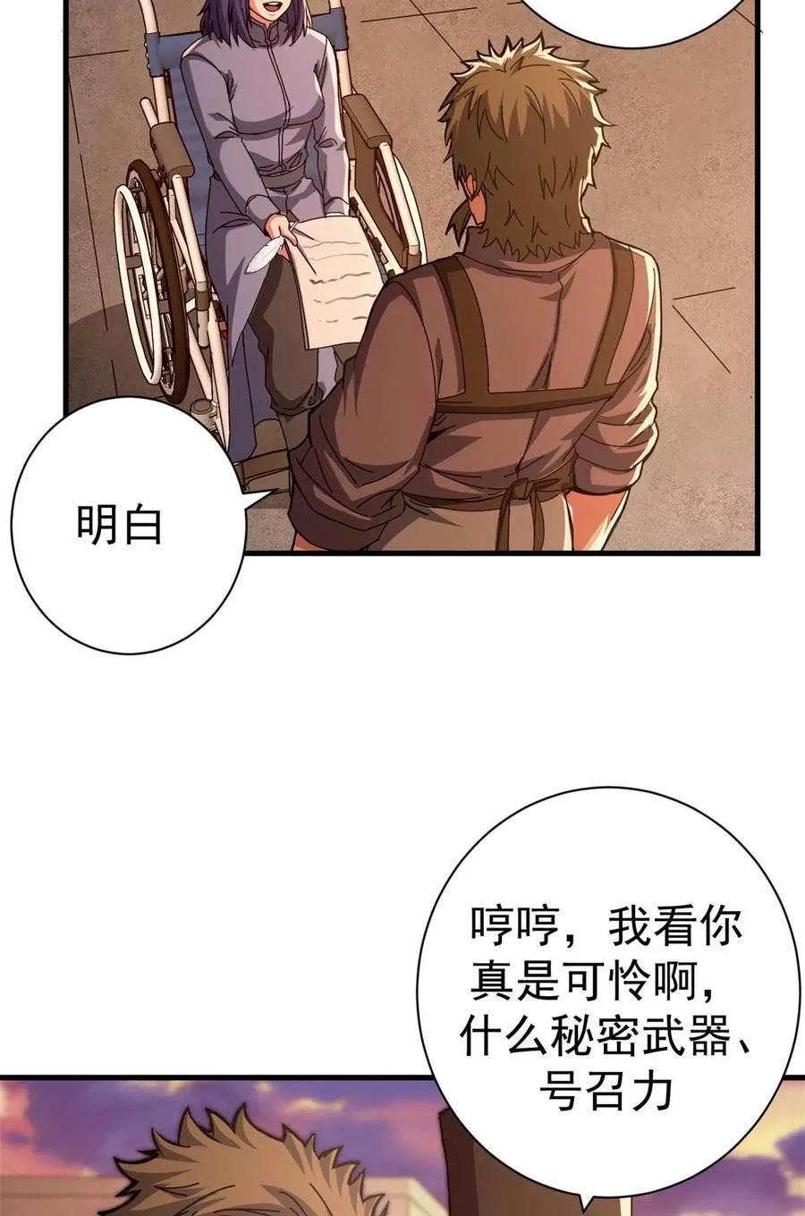 看守魔女们的典狱长漫画免费阅读下拉漫画,82 招聘会（上）1图