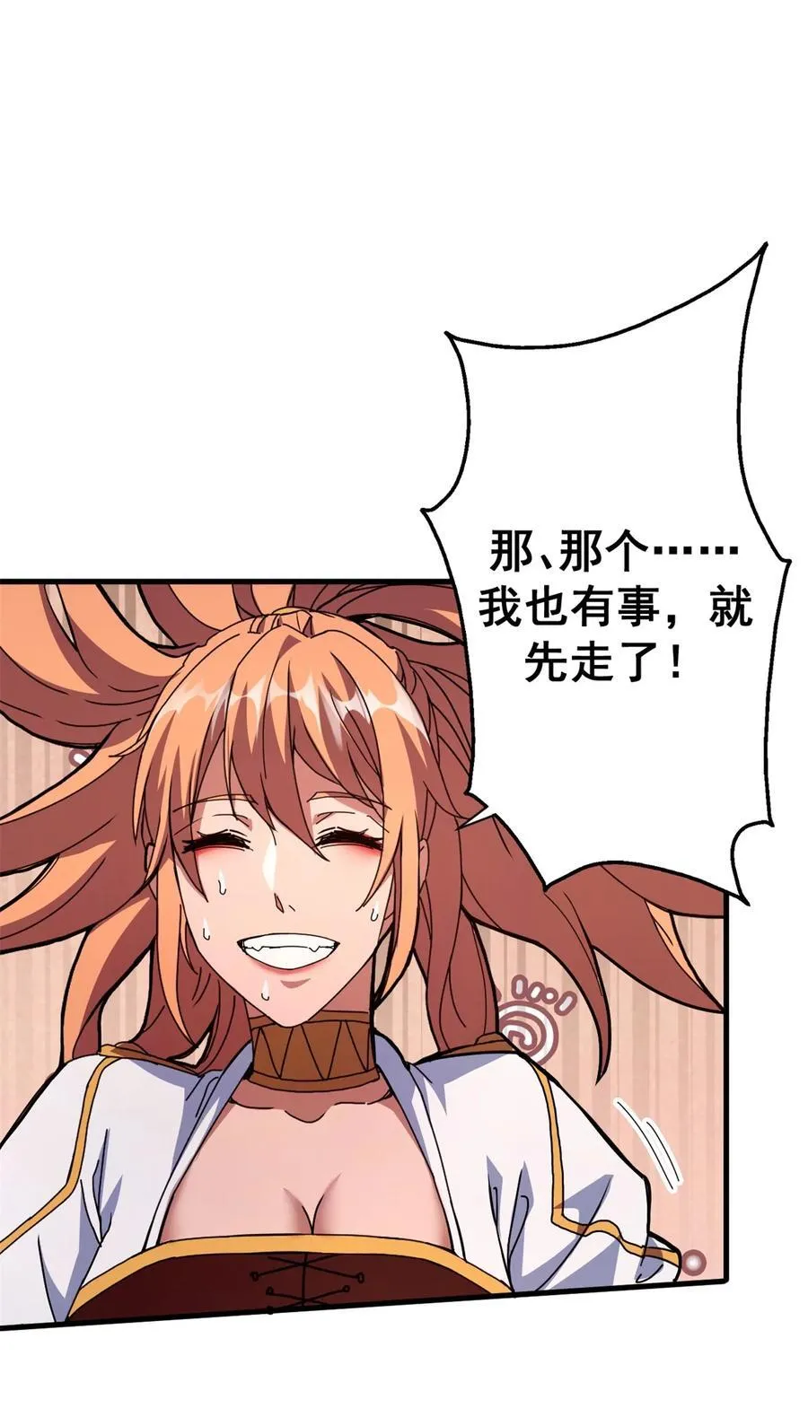 看守魔女们的典狱长漫画免费阅读下拉漫画,83 招聘会（下）1图