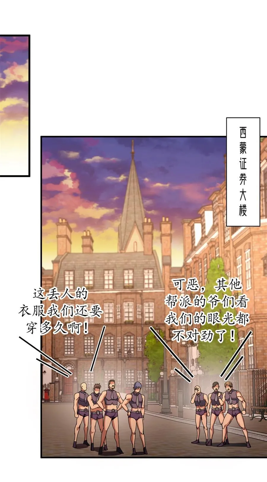 看守魔女们的典狱长漫画免费阅读下拉漫画,91 你们都多大？2图
