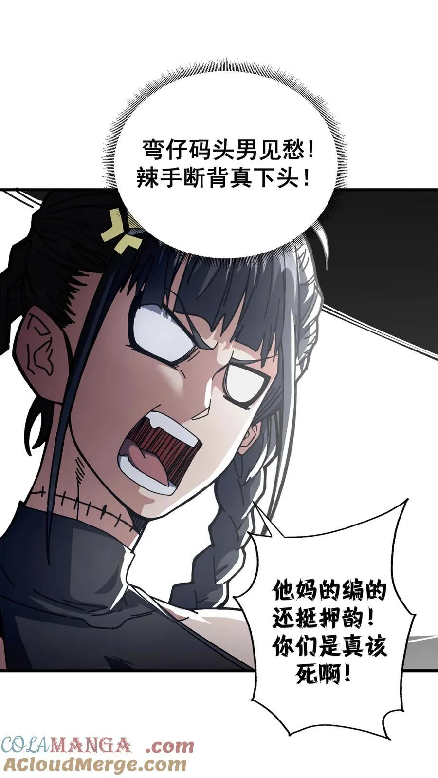 看守魔女们的典狱长漫画免费阅读下拉漫画,91 你们都多大？2图