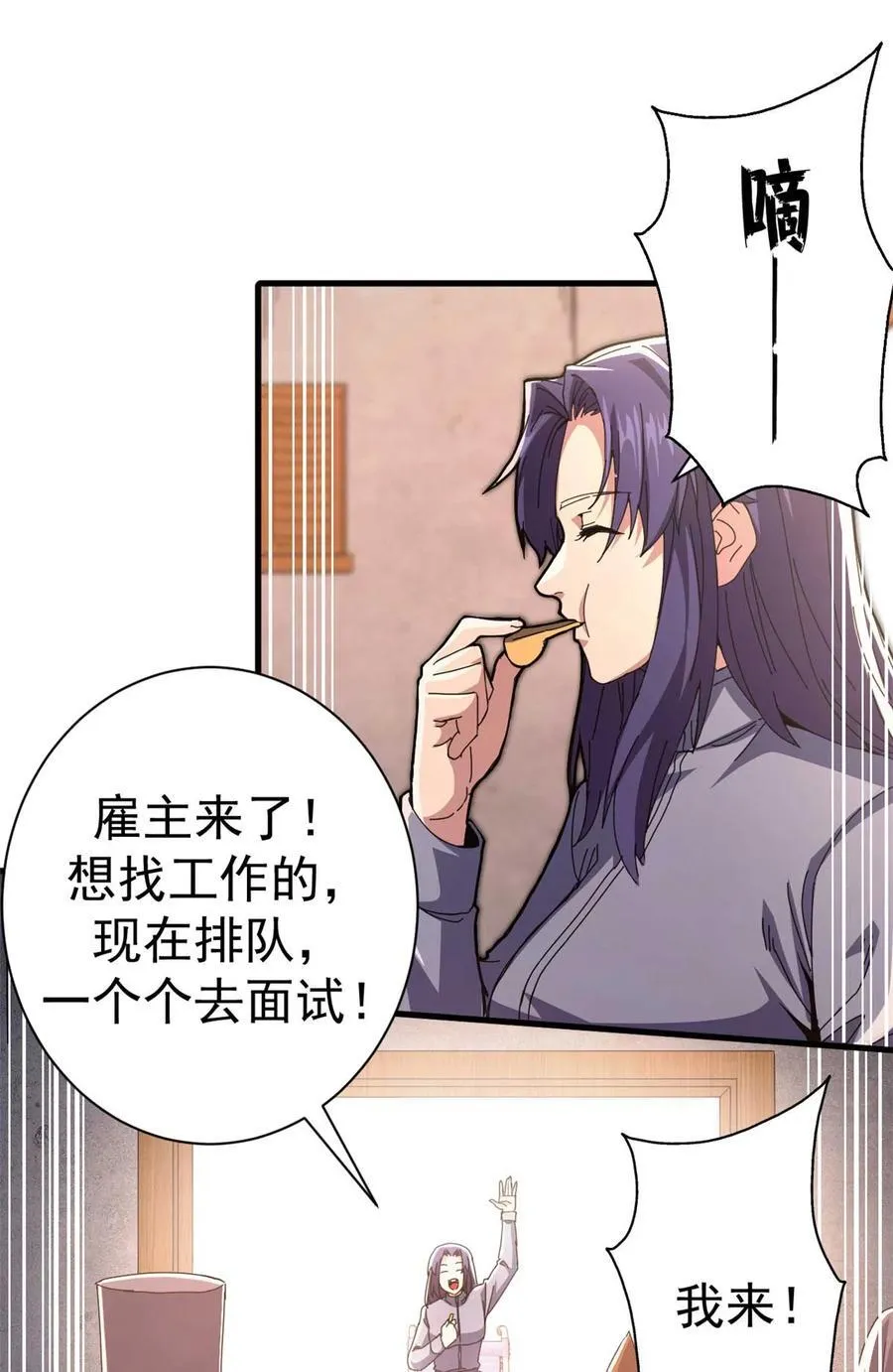 看守魔女们的典狱长漫画免费阅读下拉漫画,82 招聘会（上）1图
