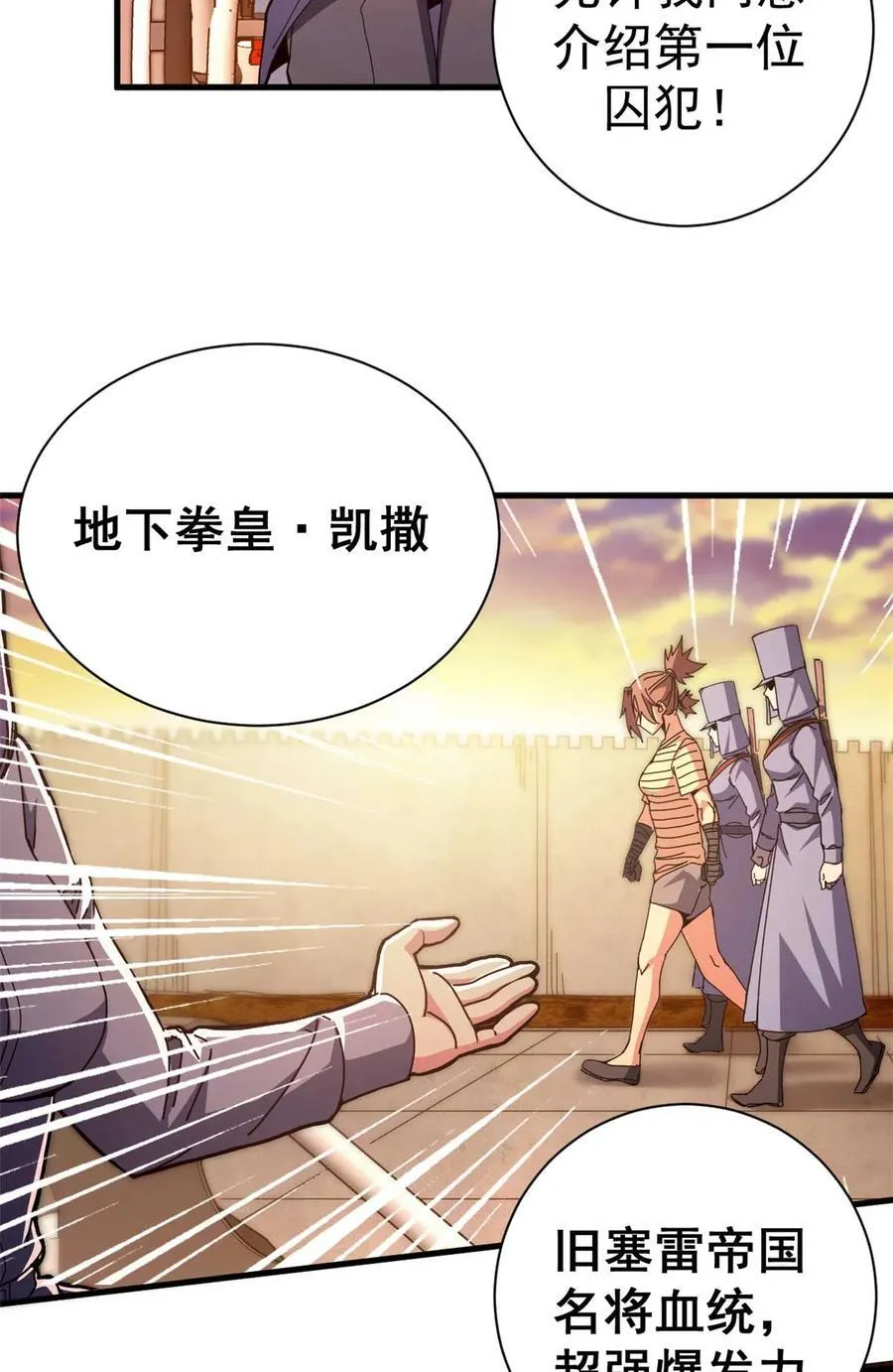 看守魔女们的典狱长漫画免费阅读下拉漫画,82 招聘会（上）2图