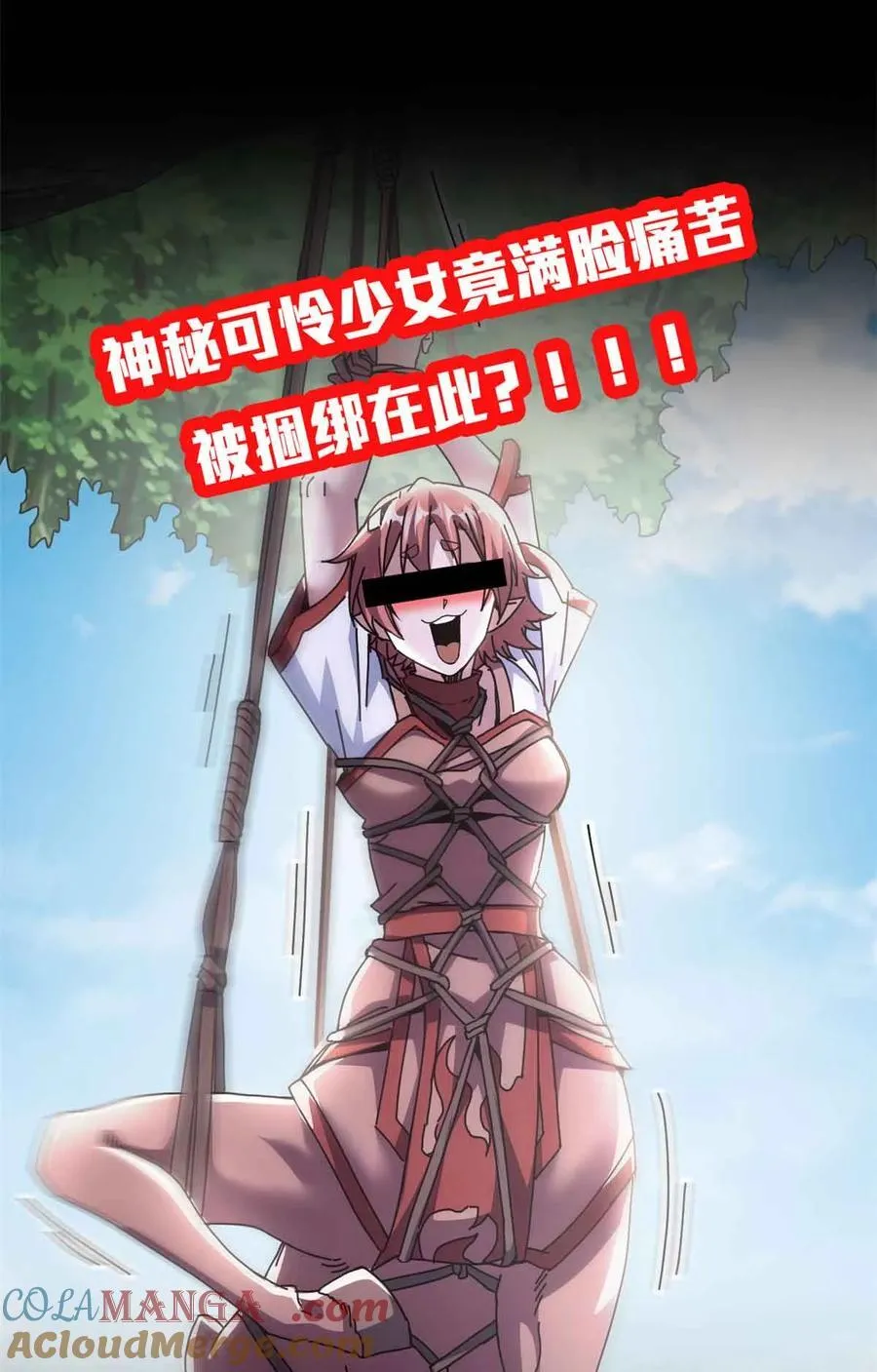 看守魔女们的典狱长漫画免费阅读下拉漫画,！ 公告1图