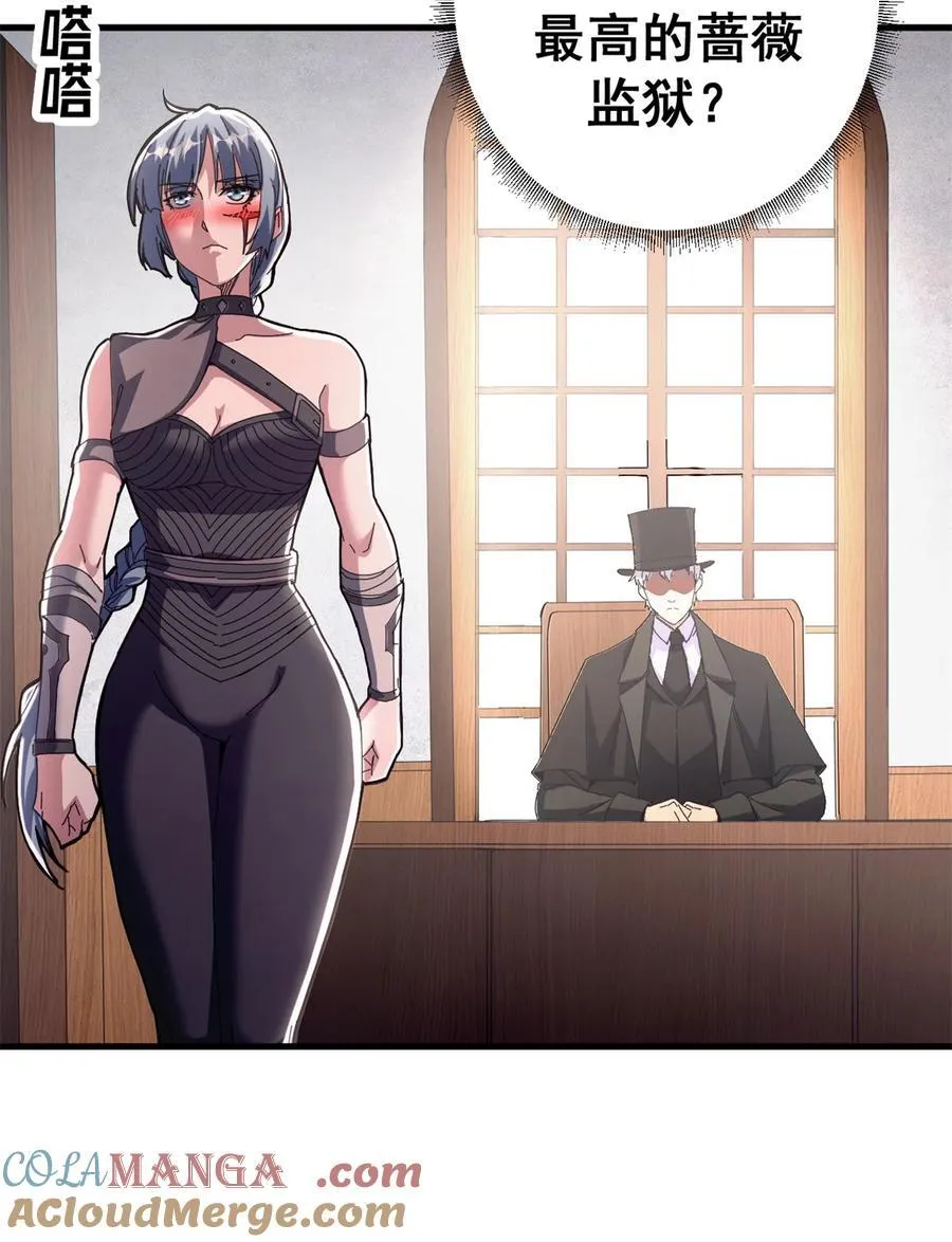 看守魔女们的典狱长漫画免费阅读下拉漫画,90 别再奖励她了1图