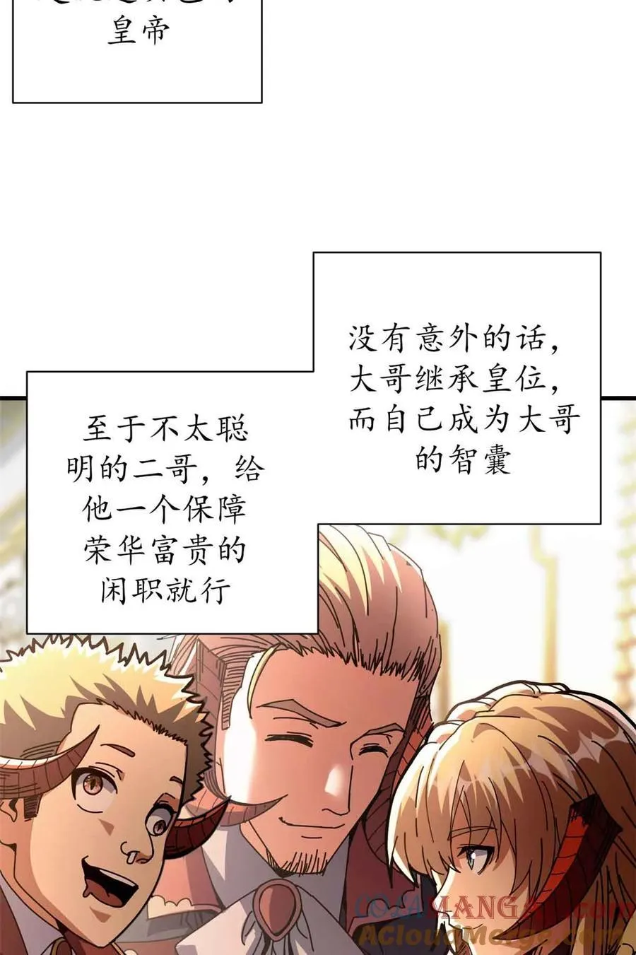 看守魔女们的典狱长漫画免费阅读下拉漫画,93 三皇子进行曲1图