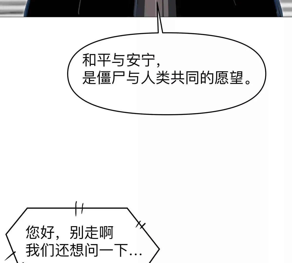 江思先生漫画免费下拉式六漫画漫画,第125话 囚徒2图