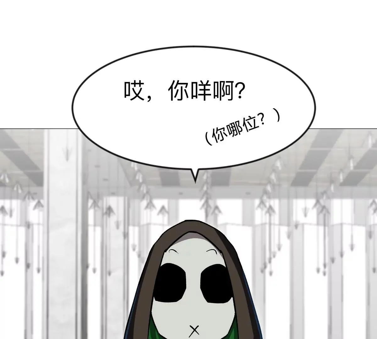 江思先生末日漫画免费阅读下拉式漫画,第127话 代神者2图