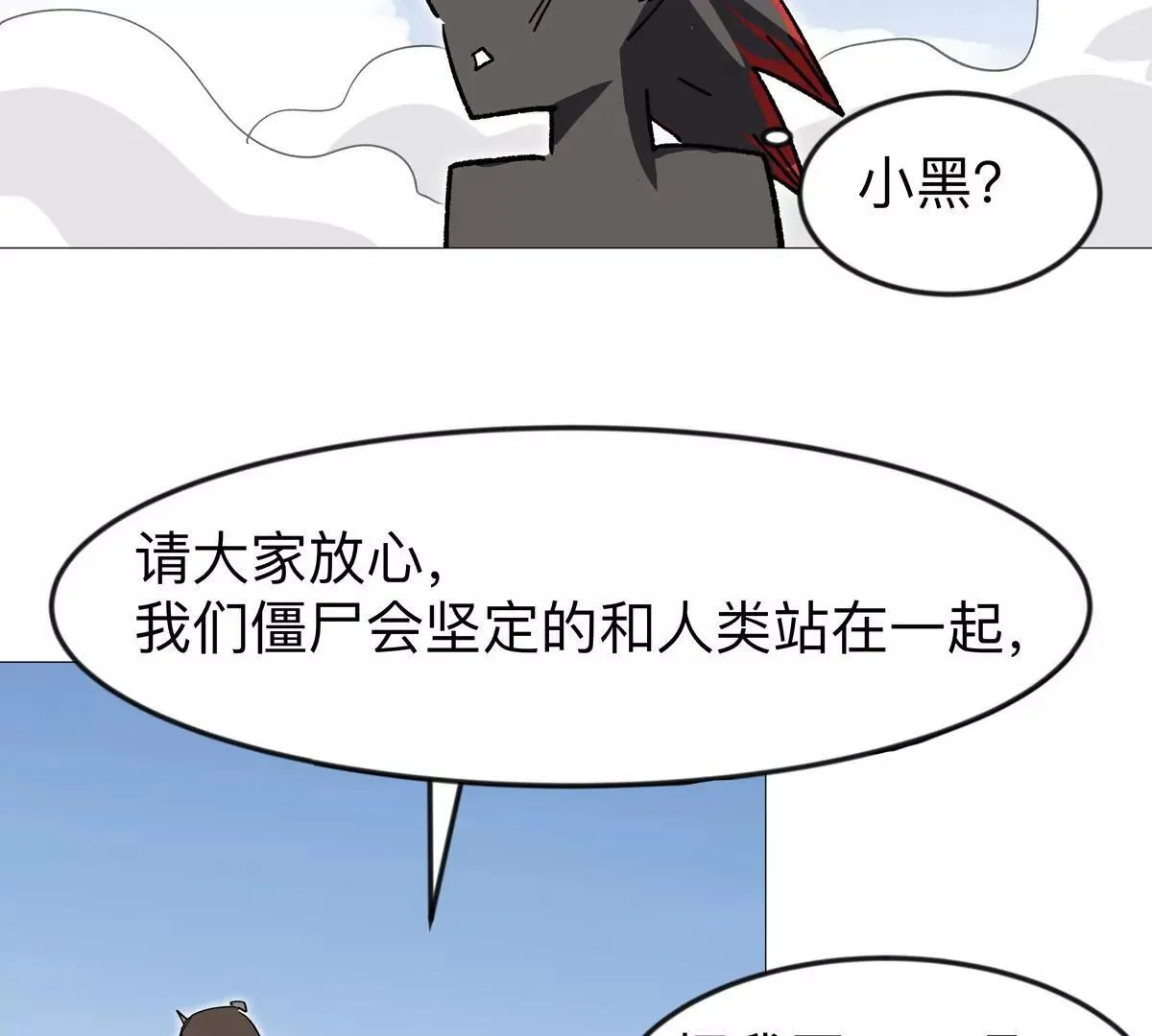 江思先生末日漫画免费阅读下拉式漫画,第124话 没人可以背叛大王！2图