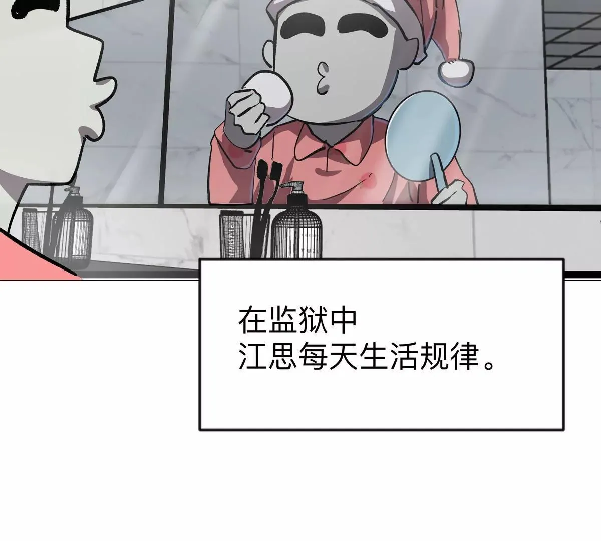 江思先生阿锯暴走后续漫画,第128话 想象中的神明1图