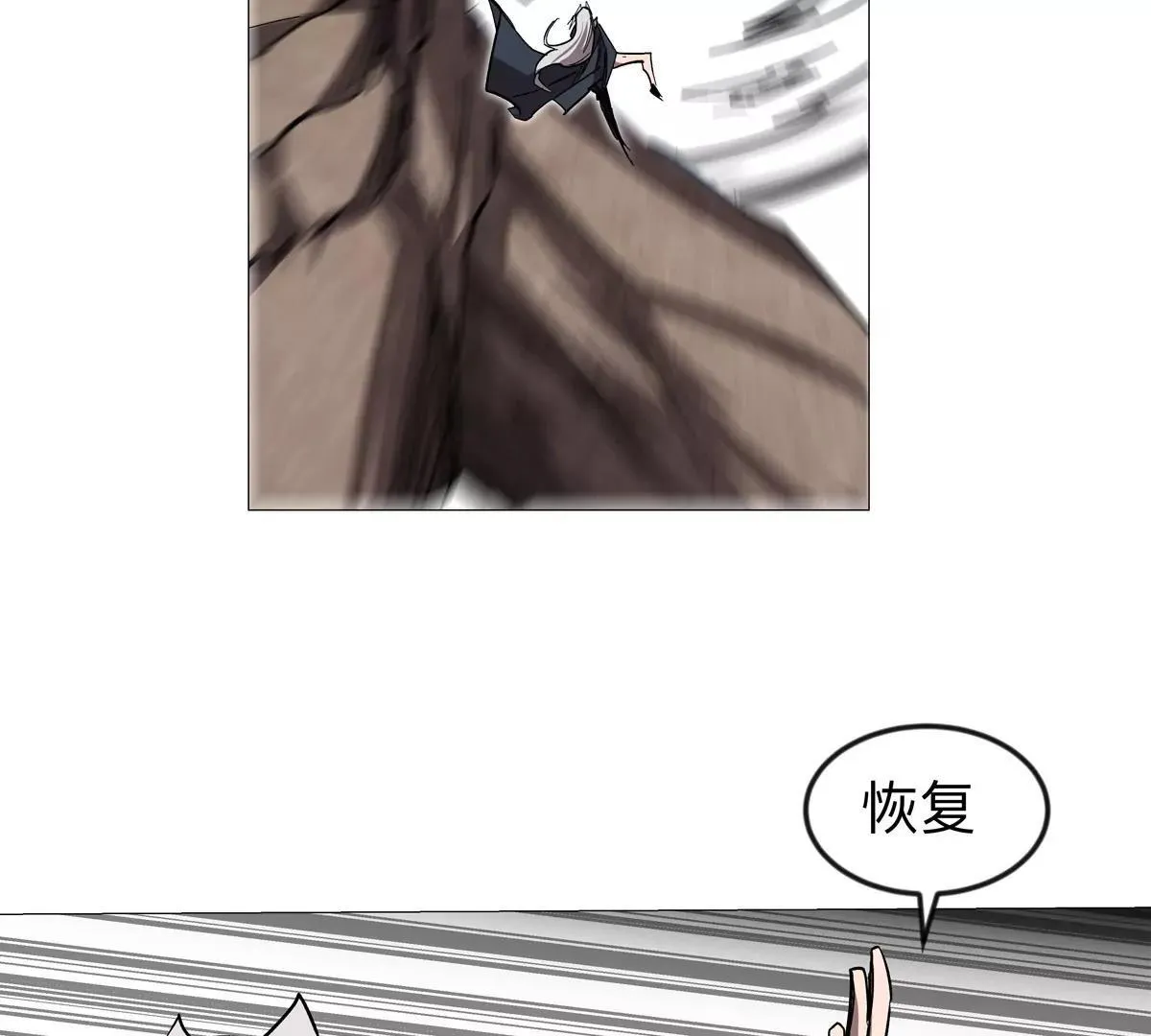 江思先生免费全集漫画,第129话 血雨 VS 群山2图