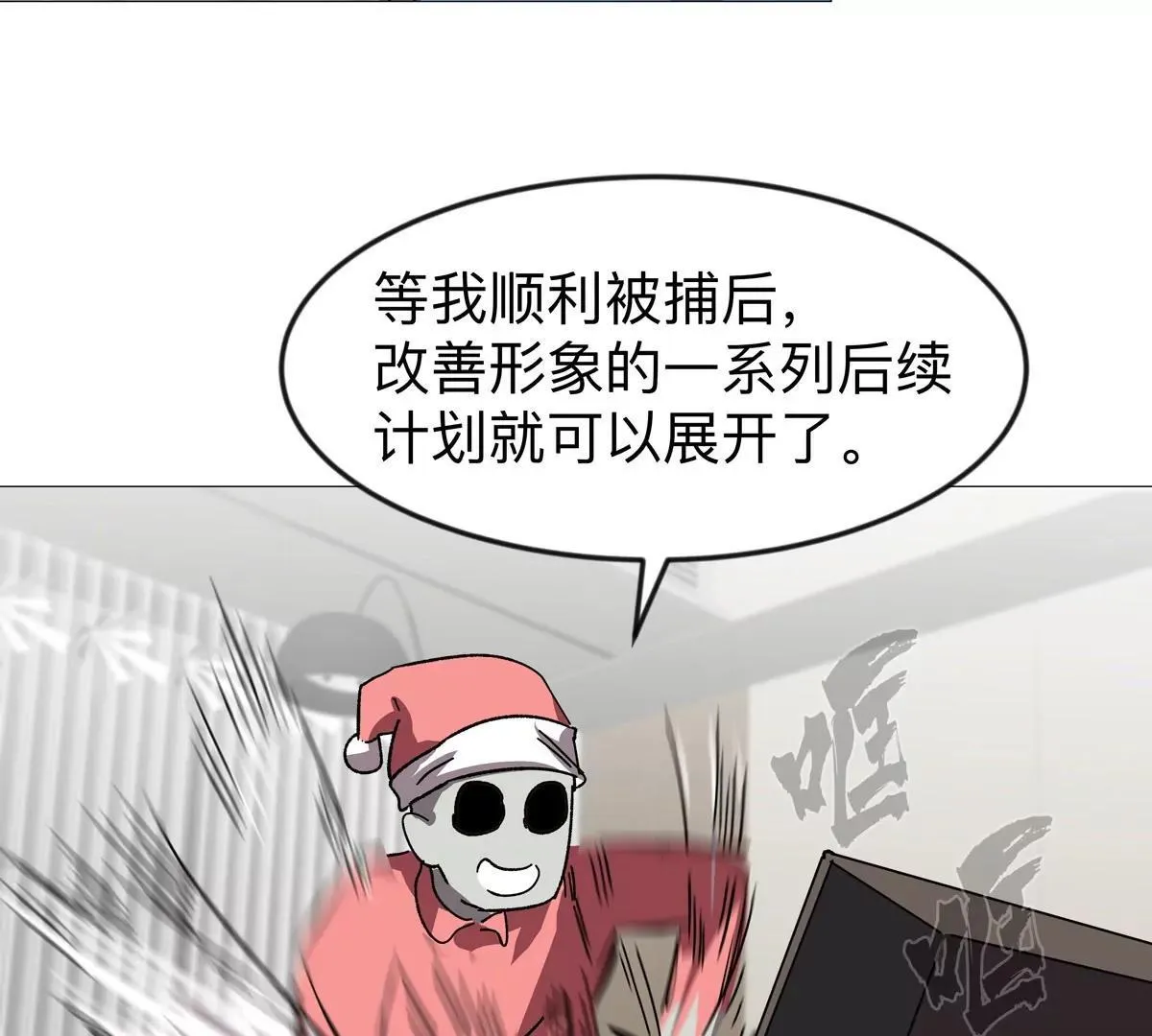 江思先生末日漫画免费阅读下拉式漫画,第124话 没人可以背叛大王！2图