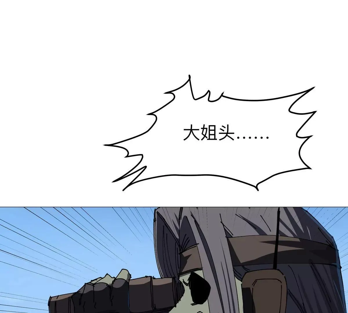 江思先生漫画免费下拉式六漫画漫画,第123话 江思管理法案2图