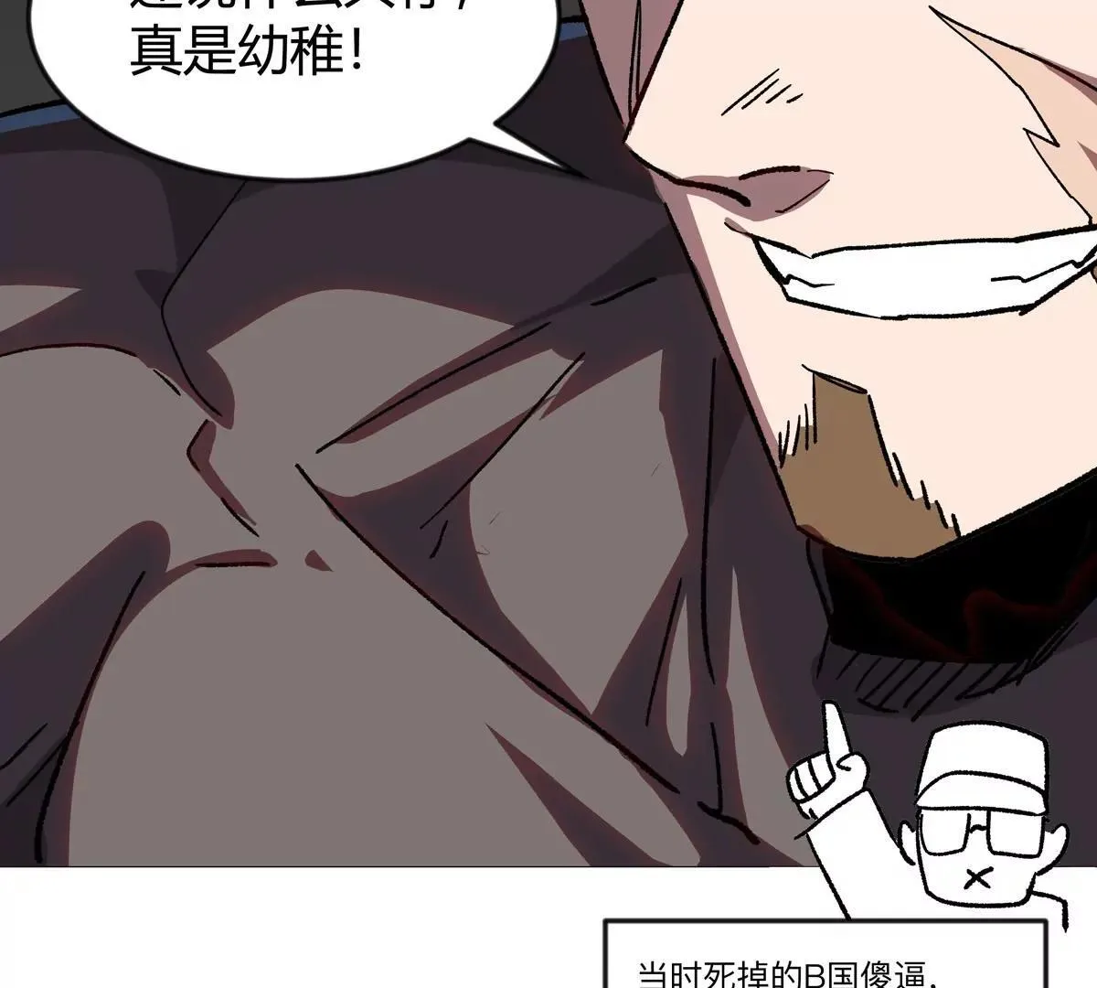 江思先生末日漫画免费阅读下拉式漫画,第124话 没人可以背叛大王！1图