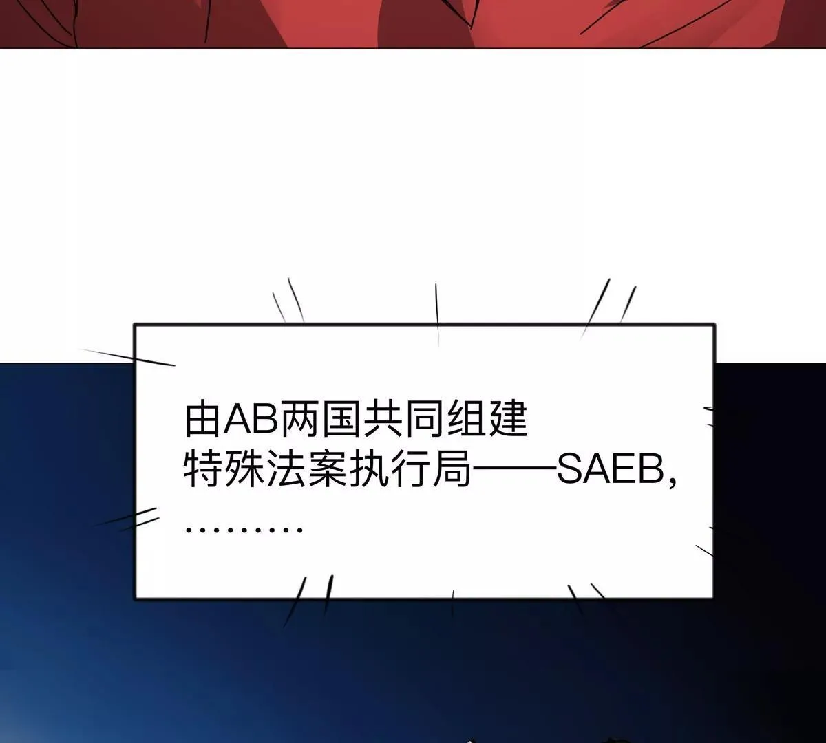 江思先生漫画免费下拉式六漫画漫画,第123话 江思管理法案2图