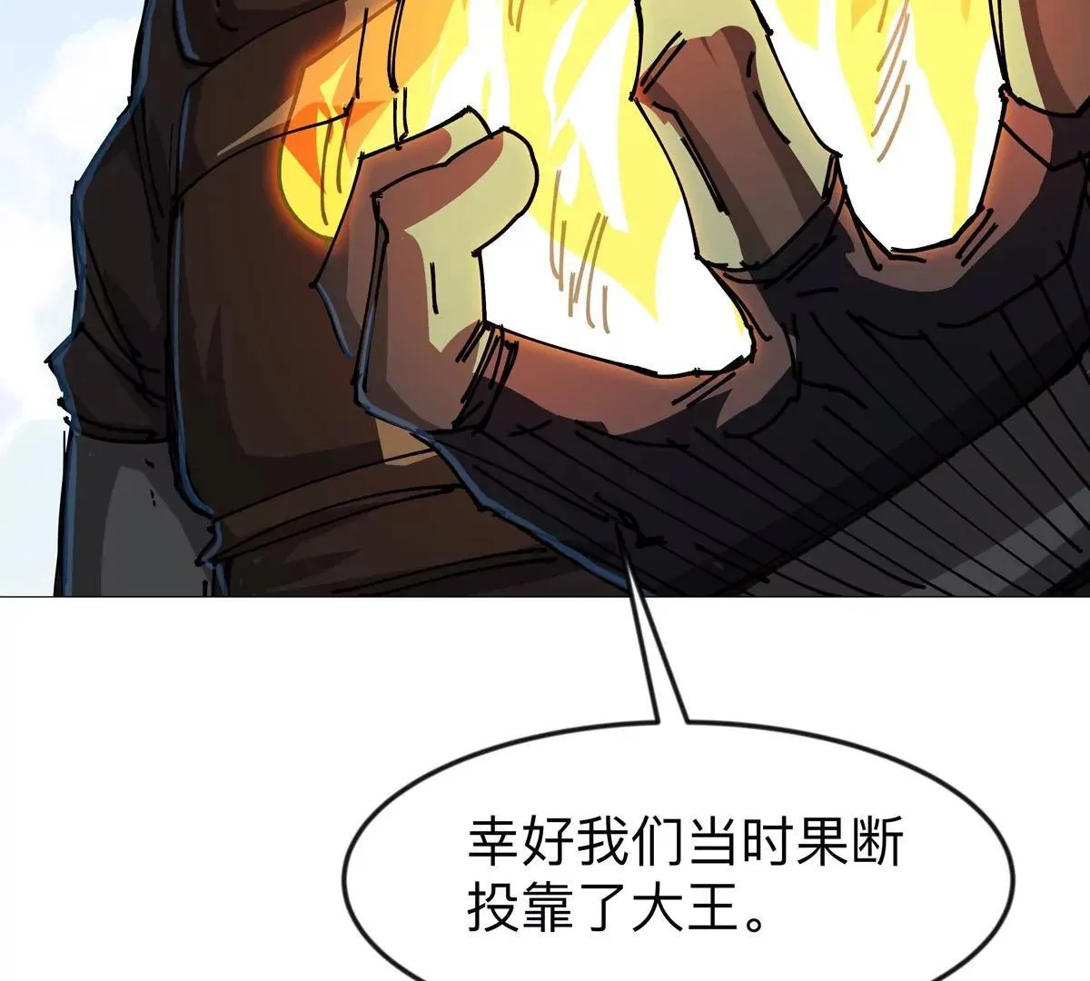 江思先生漫画免费下拉式六漫画漫画,第123话 江思管理法案2图