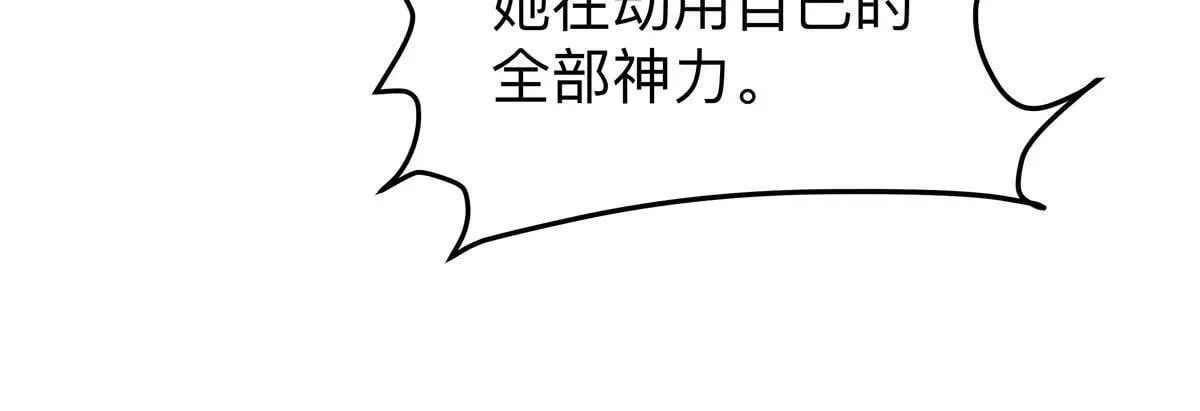 江思先生阿锯暴走后续漫画,第130话 这次，是我赢了2图