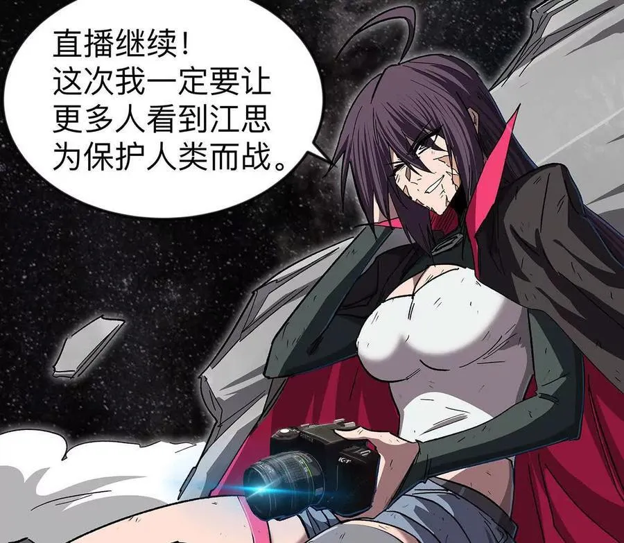 江思先生末日漫画免费阅读下拉式漫画,132话，为你而来2图