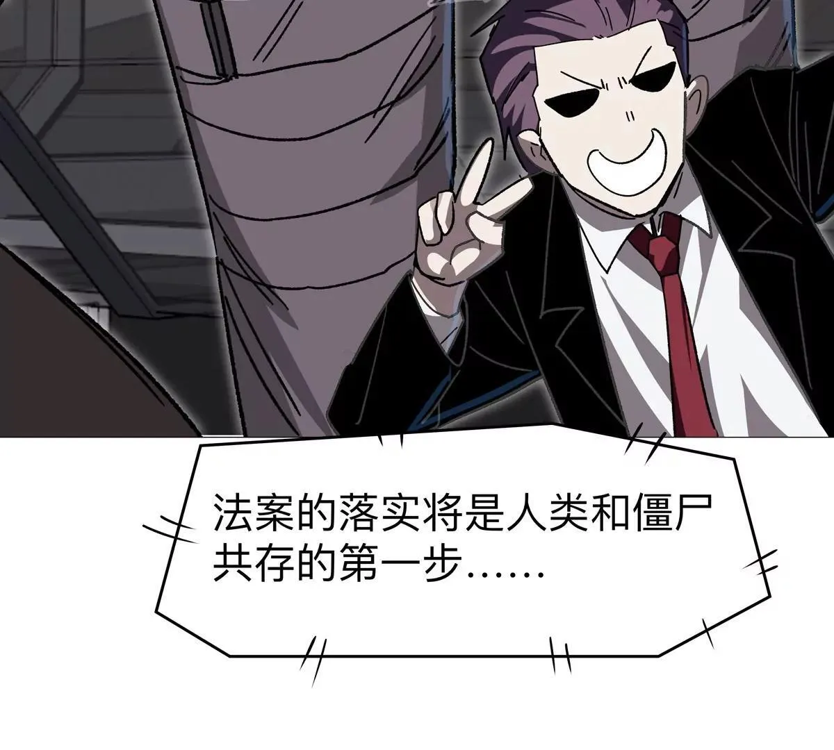 江思先生末日漫画免费阅读下拉式漫画,第124话 没人可以背叛大王！1图
