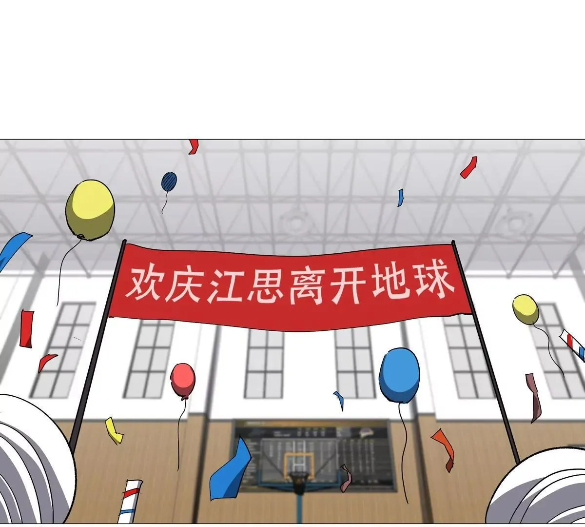 江思先生漫画免费下拉式六漫画漫画,第126话 归来的狱卒1图