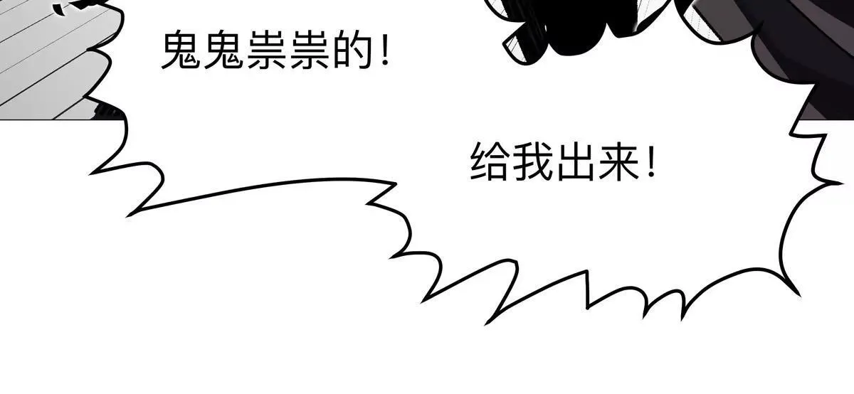 江思先生漫画免费下拉式六漫画漫画,第126话 归来的狱卒1图