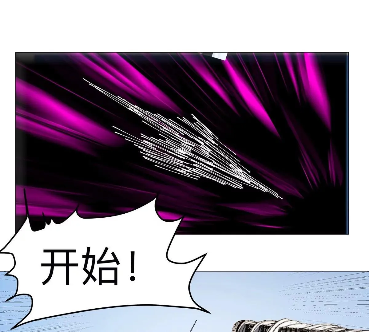 江思先生漫画免费下拉式六漫画漫画,第123话 江思管理法案1图
