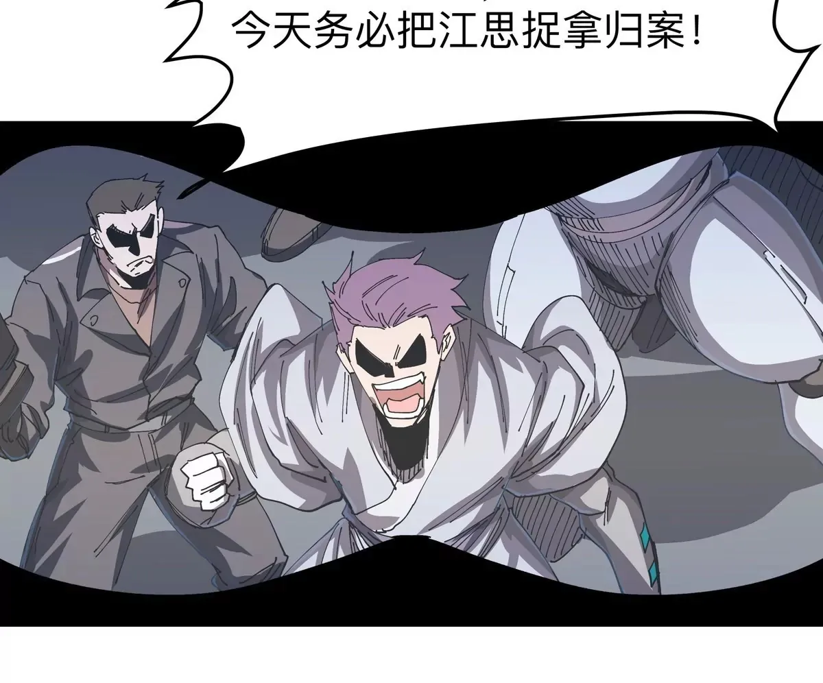 江思先生漫画免费下拉式六漫画漫画,第123话 江思管理法案2图