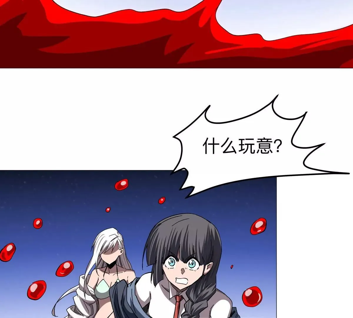 江思先生阿锯暴走后续漫画,第130话 这次，是我赢了2图
