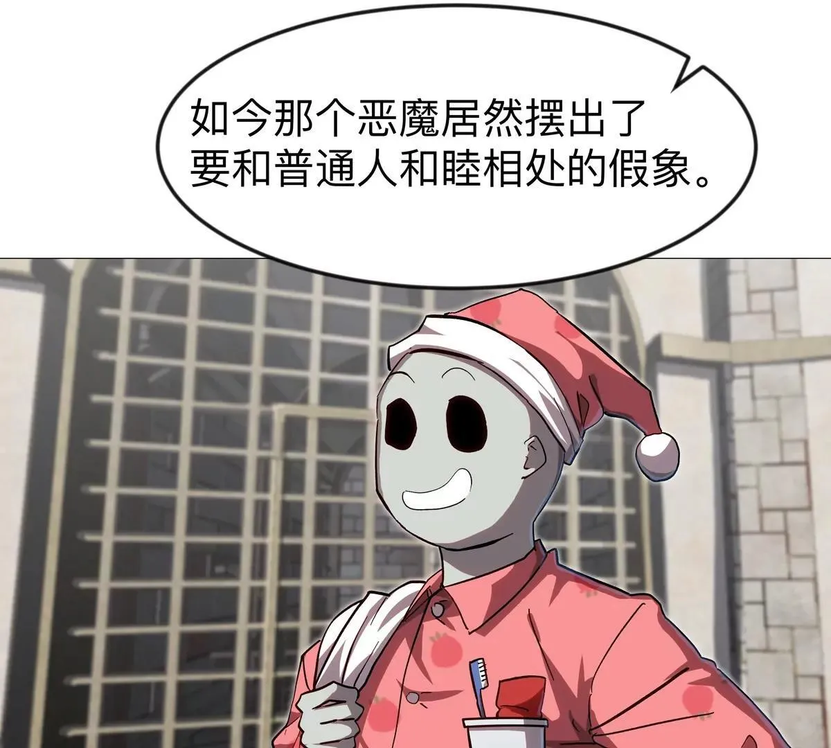 江思先生阿锯暴走后续漫画,第128话 想象中的神明1图