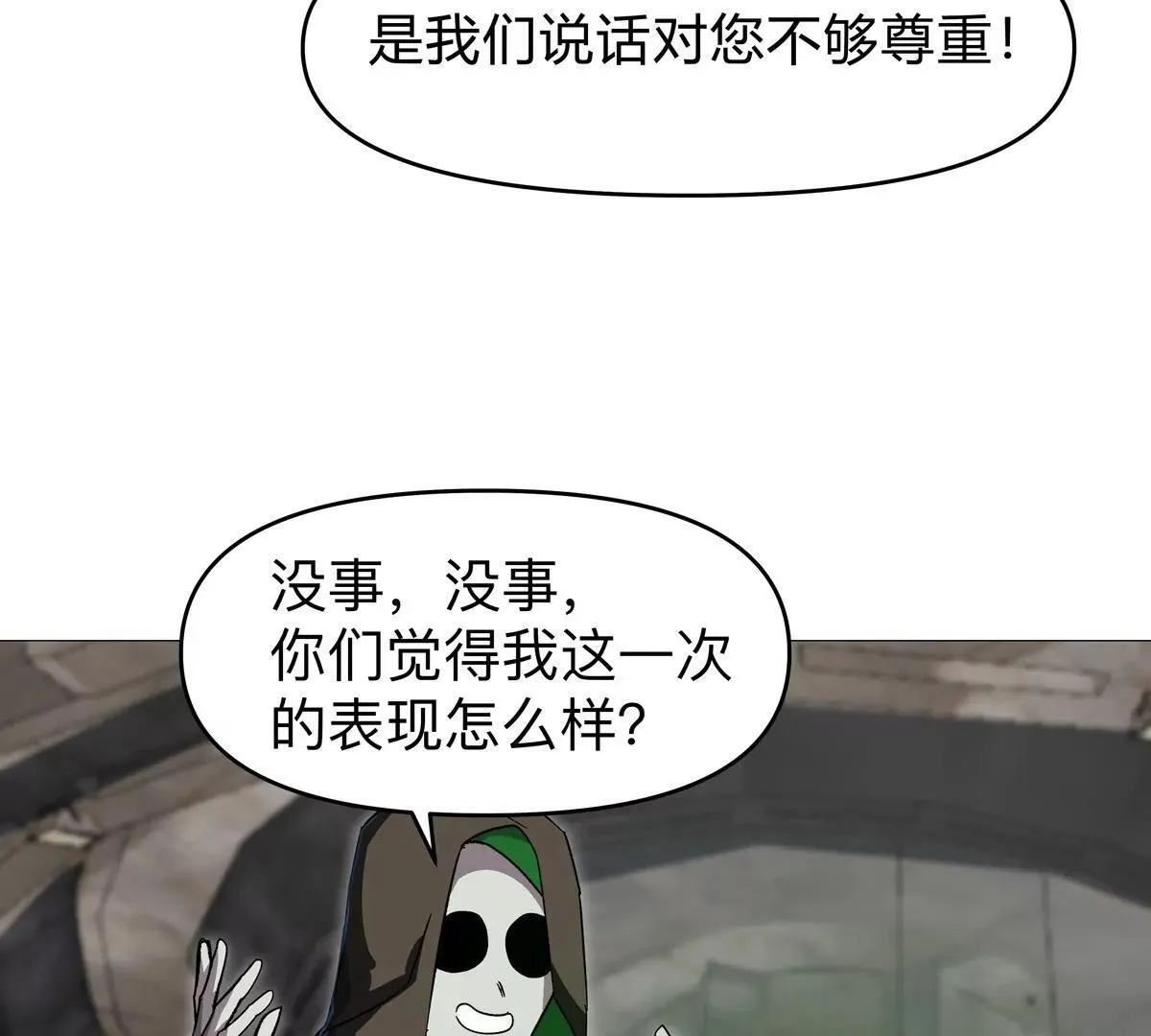 江思先生漫画免费下拉式六漫画漫画,第125话 囚徒1图