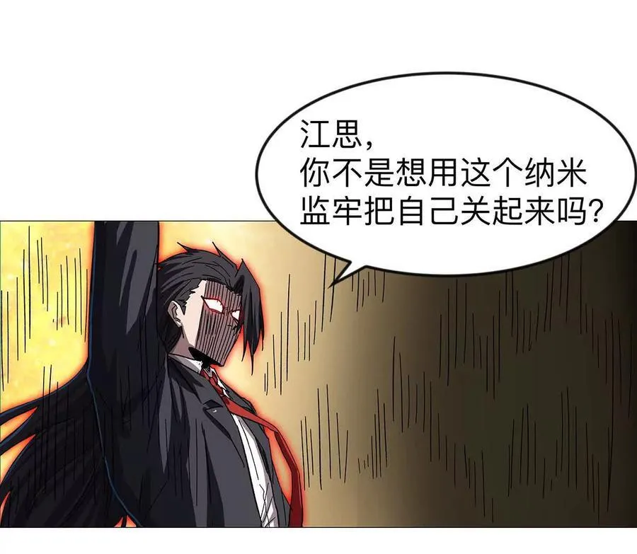 江思先生漫画完整观看漫画,132话，为你而来1图