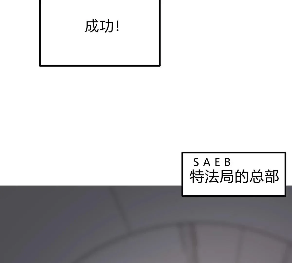 江思先生漫画免费下拉式六漫画漫画,第125话 囚徒1图