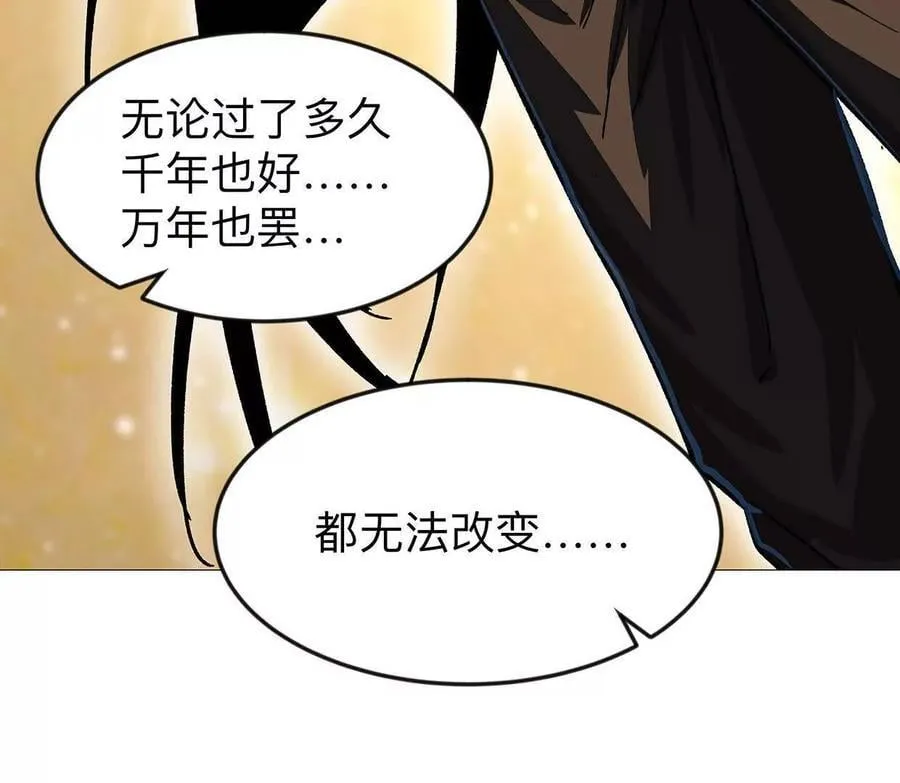 江思先生末日漫画免费阅读下拉式漫画,132话，为你而来1图