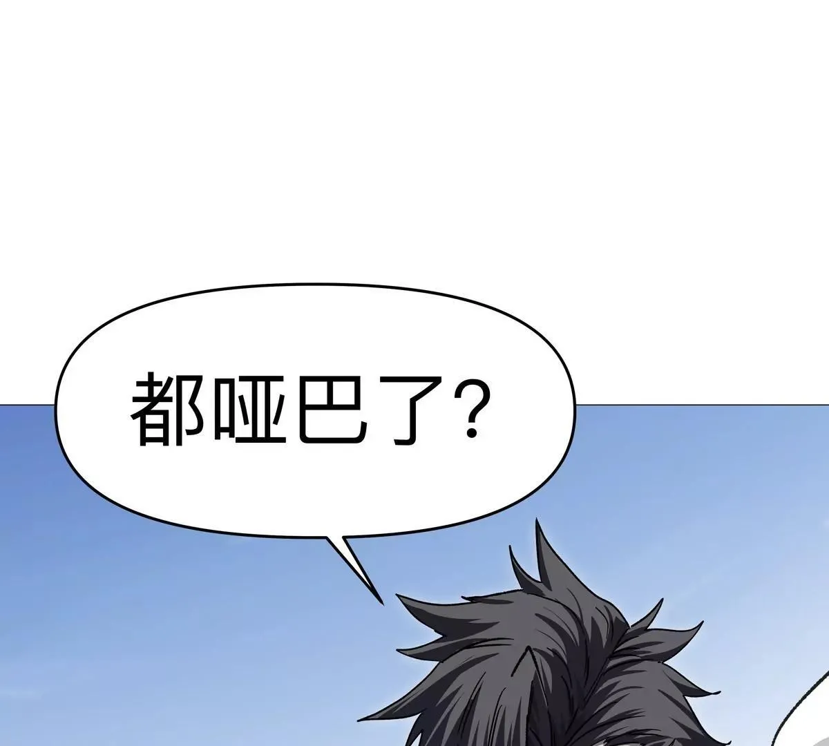 江思先生漫画免费下拉式六漫画漫画,第125话 囚徒1图