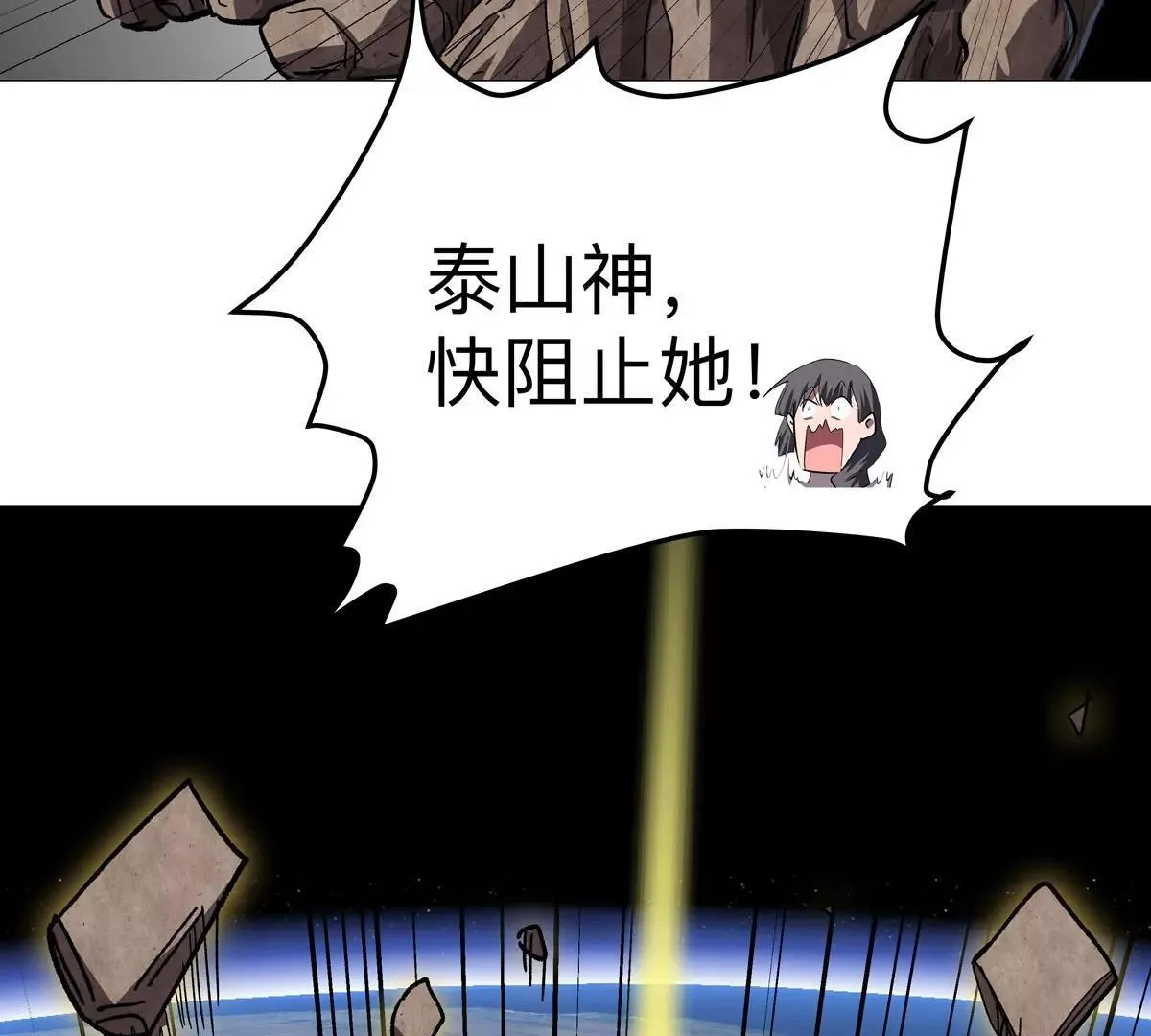 江思先生漫画免费下拉式六漫画漫画,第130话 这次，是我赢了2图