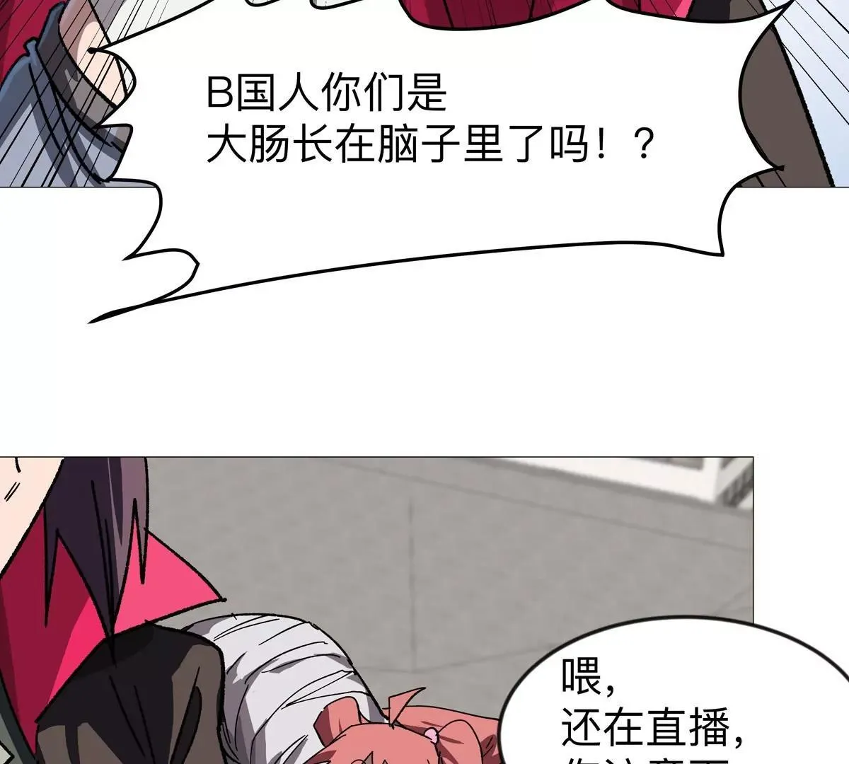 江思先生末日漫画免费阅读下拉式漫画,第124话 没人可以背叛大王！2图