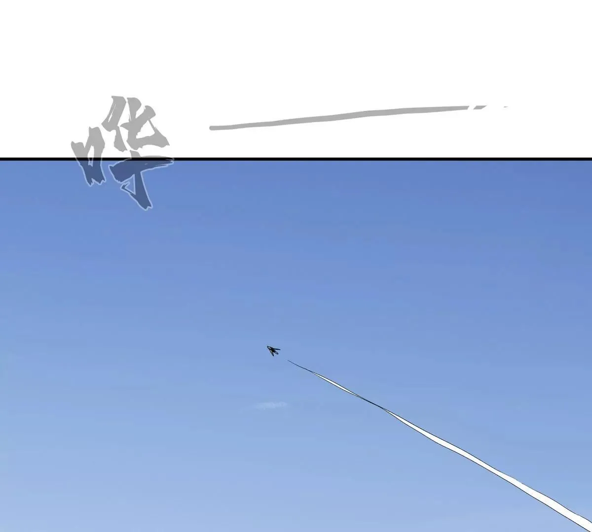 江思先生漫画免费下拉式六漫画漫画,第126话 归来的狱卒1图
