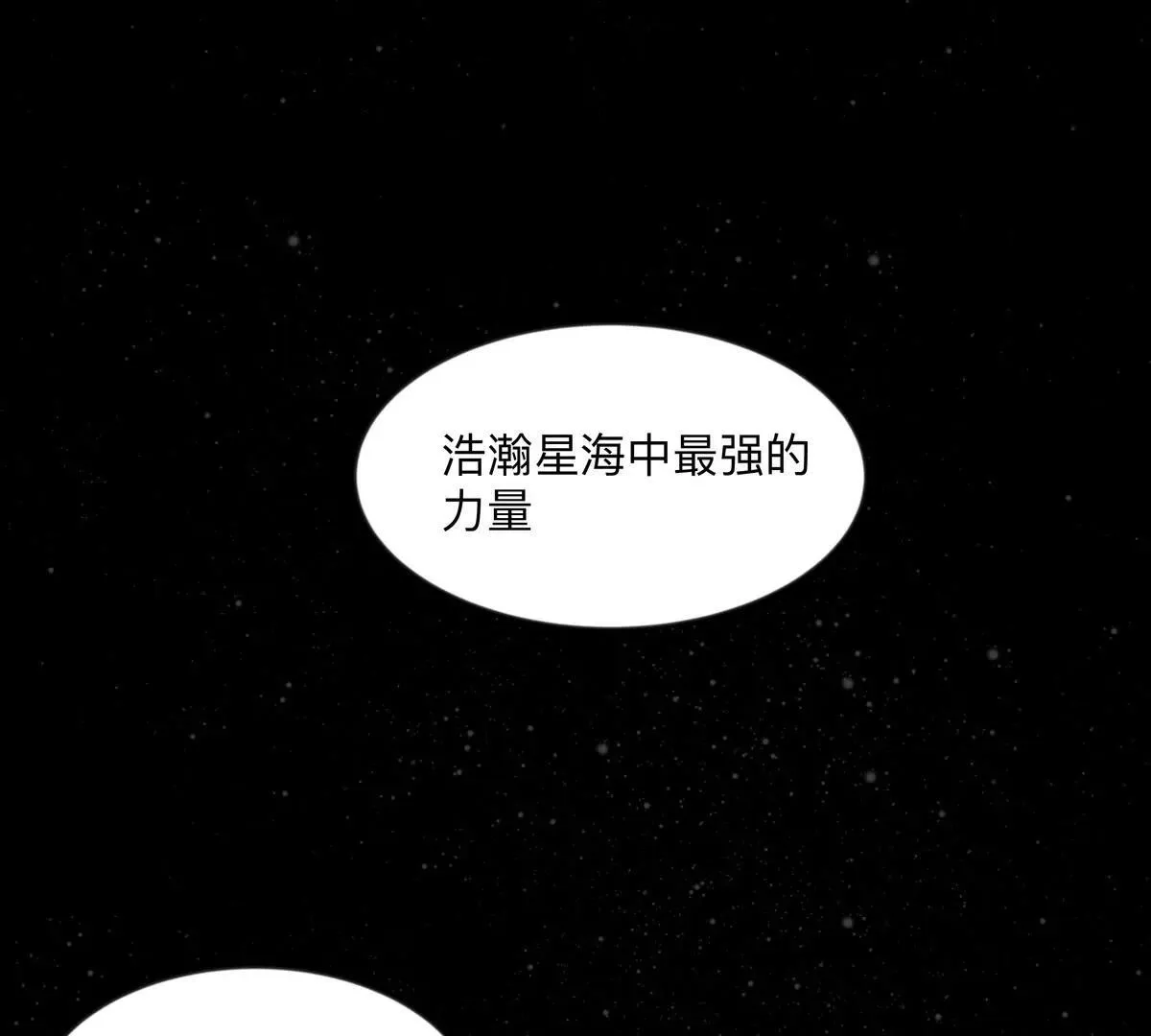 江思先生阿锯暴走后续漫画,第128话 想象中的神明1图