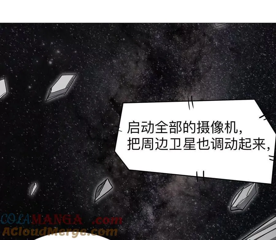 江思先生末日漫画免费阅读下拉式漫画,132话，为你而来1图