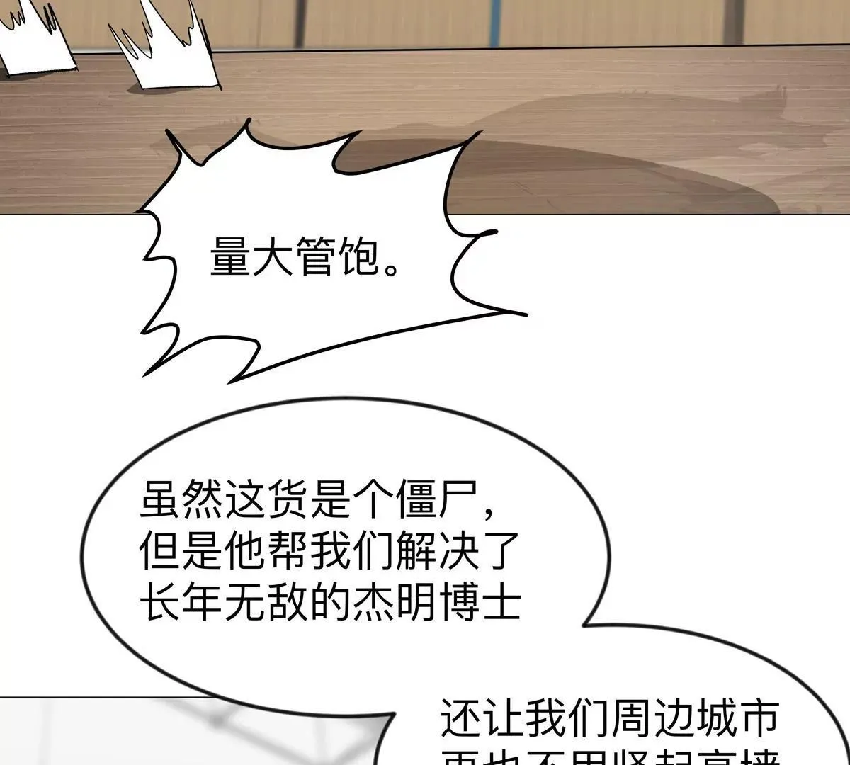 江思先生漫画免费下拉式六漫画漫画,第126话 归来的狱卒2图