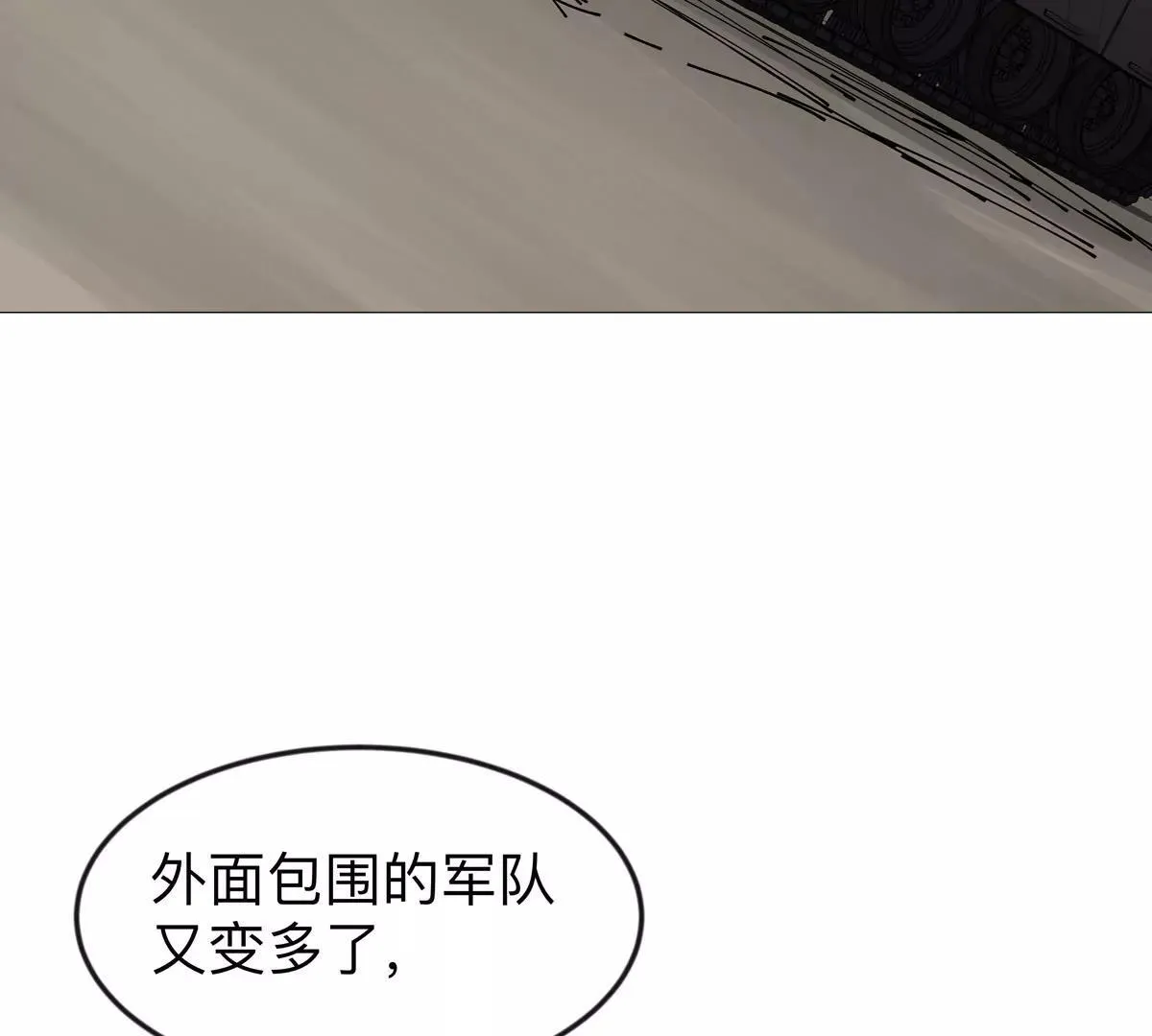 江思先生漫画免费下拉式六漫画漫画,第123话 江思管理法案2图