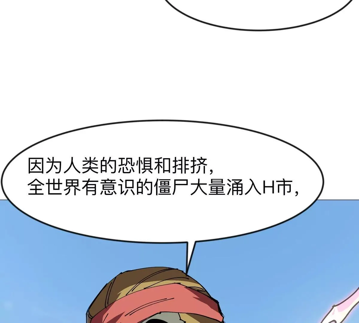 江思先生漫画免费下拉式六漫画漫画,第123话 江思管理法案2图