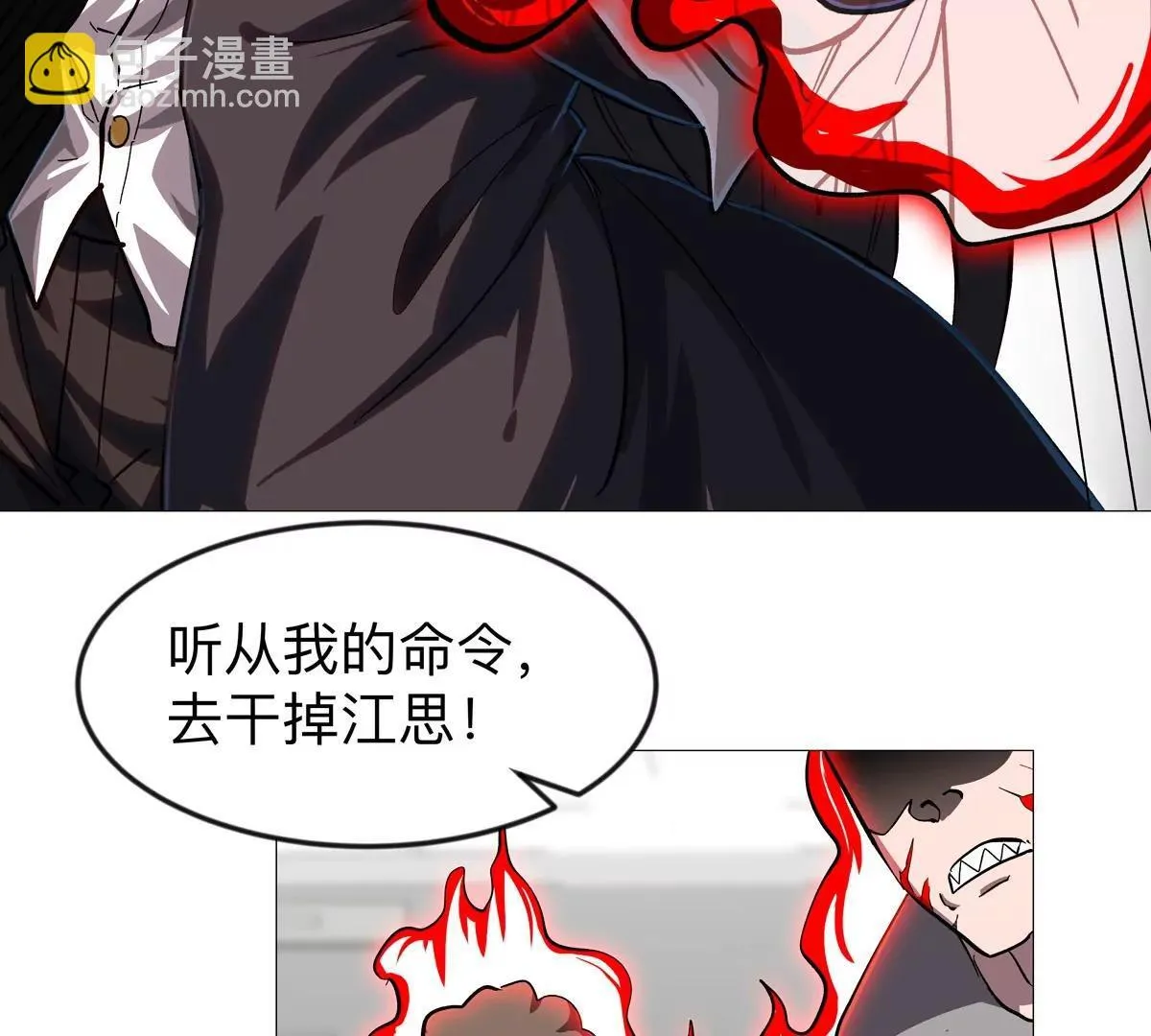 江思先生阿锯暴走后续漫画,第128话 想象中的神明1图