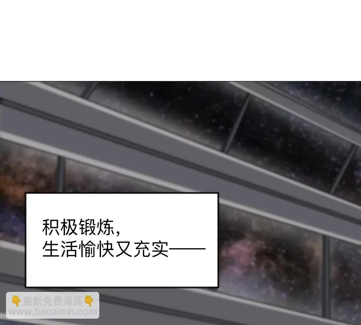 江思先生阿锯暴走后续漫画,第128话 想象中的神明2图