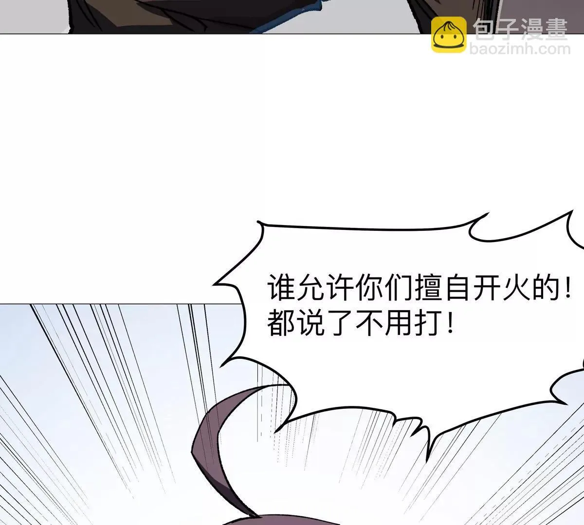江思先生末日漫画免费阅读下拉式漫画,第124话 没人可以背叛大王！2图
