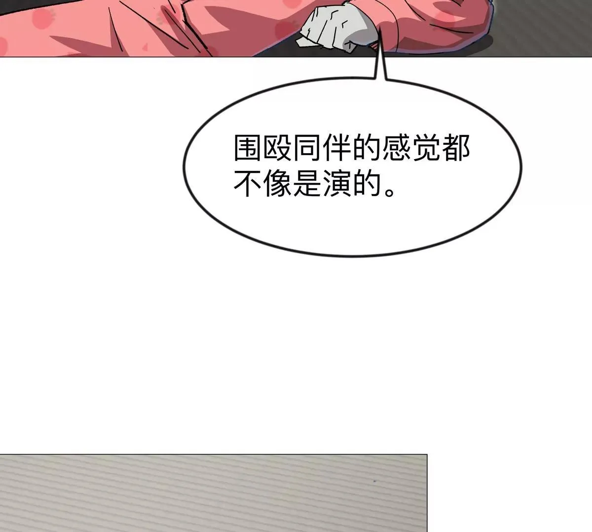 江思先生末日漫画免费阅读下拉式漫画,第124话 没人可以背叛大王！2图