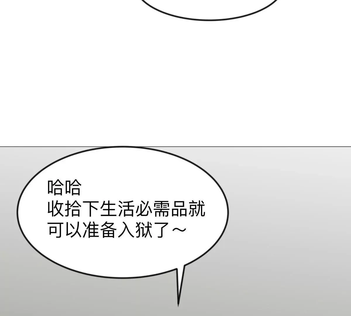 江思先生末日漫画免费阅读下拉式漫画,第124话 没人可以背叛大王！2图